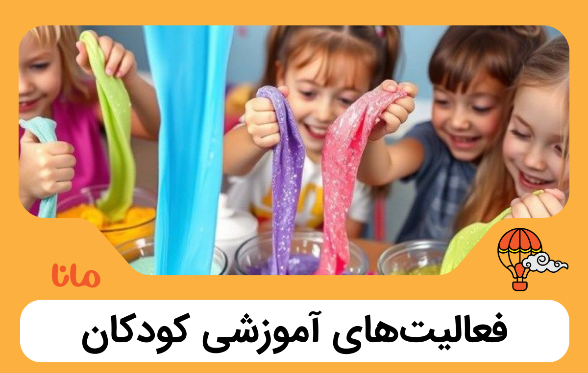 فعالیت‌های آموزشی ساده برای کودکان ۳ تا ۶ سال در خانه | راهنمای کامل ...